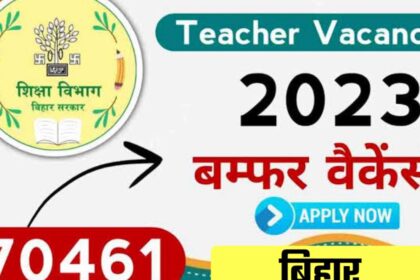 Bihar Teacher Vacancy 2024