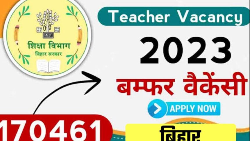 Bihar Teacher Vacancy 2024