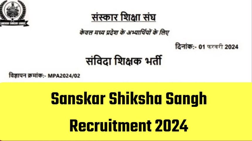 Sanskar Shiksha Sangh Recruitment 2024